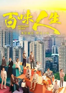 剧集推荐：国产悬疑剧《旧城十二时辰》海报