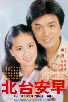 看电影推荐：家庭治愈电影《山那边的邮差》海报