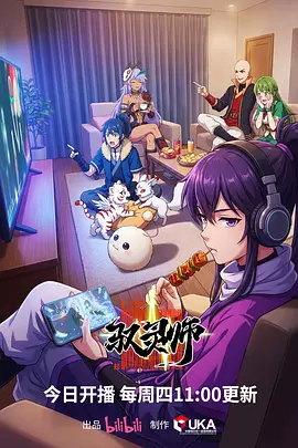 动漫番剧推荐：《第七码头》海报